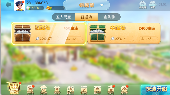 云南棋牌捞腌菜