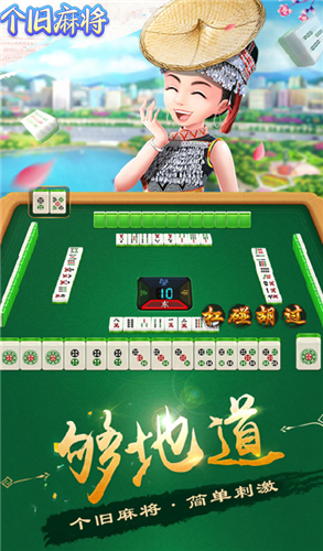 麻将97