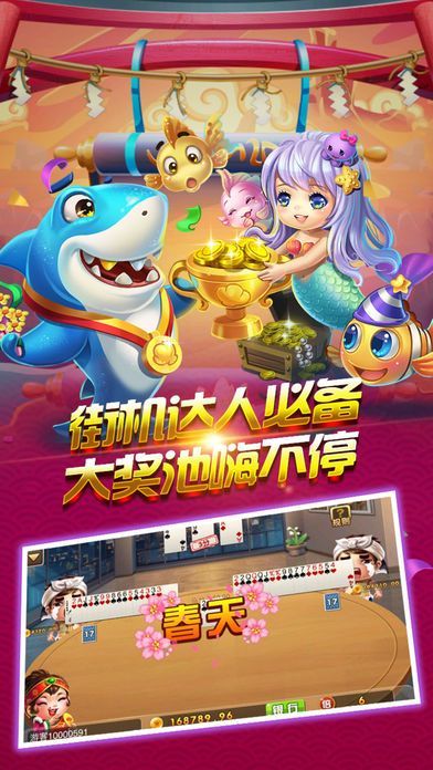 公社斗地主手机版