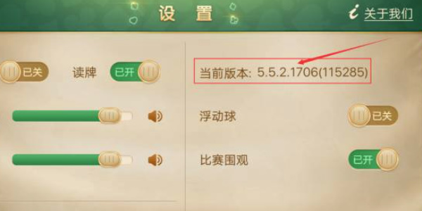 震东济南棋牌正版免费