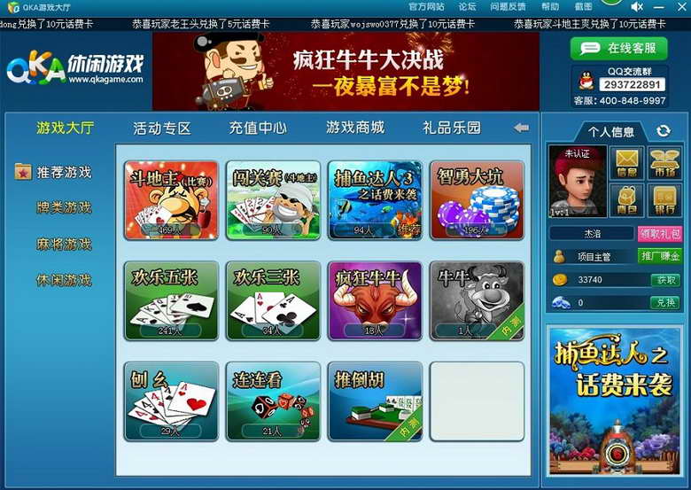 qka棋牌