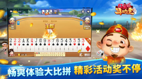 小美斗地主破解版