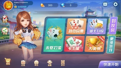 楚天斗地主单机版