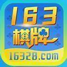 16328棋牌