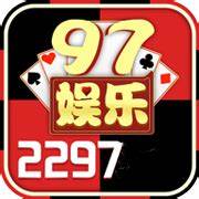 97娱乐至尊品牌源于信誉网址
