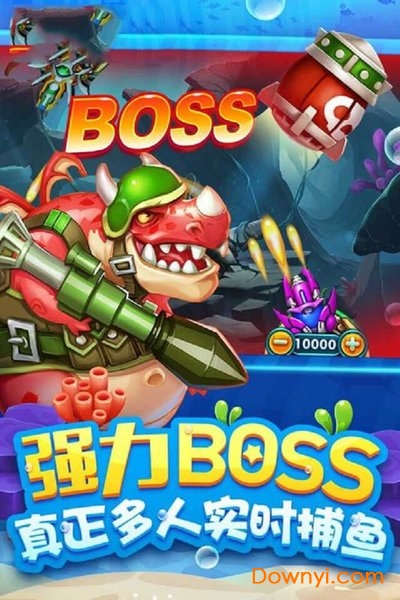 壹花捕鱼达人游戏