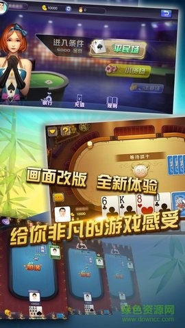 悠洋棋牌