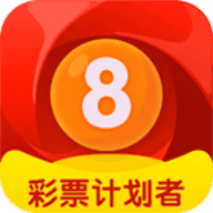 彩票计划者app