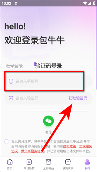 包牛牛手机版