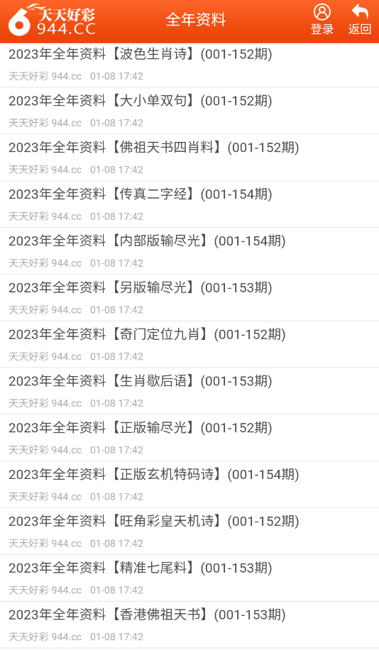 澳门天天开好彩大全