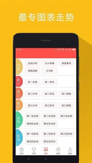 奔驰彩票app