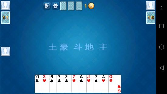 土豪斗地主手游