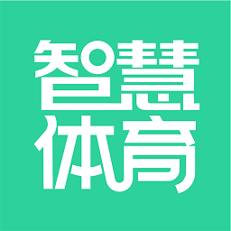 智慧体育手机最新版