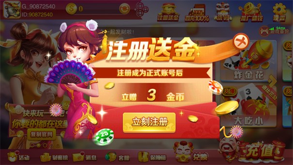 神股娱乐app官方版