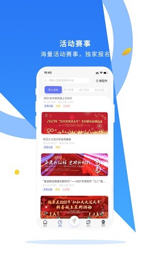 贵州易动体育