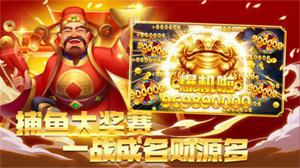 鱼丸捕鱼游戏