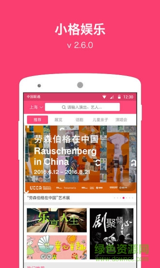 小格娱乐