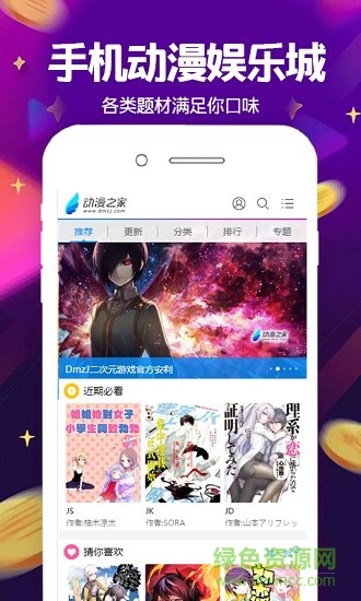 手机动漫娱乐城