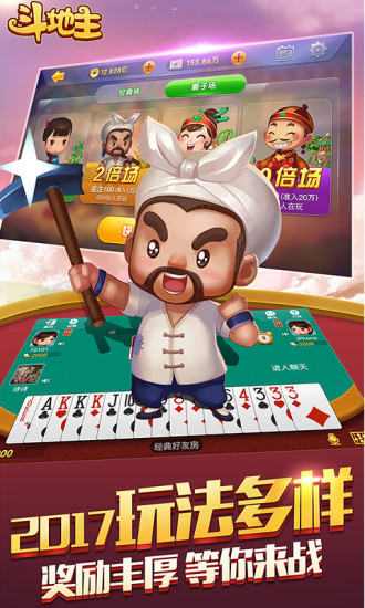 单机斗地主六月游戏旧版