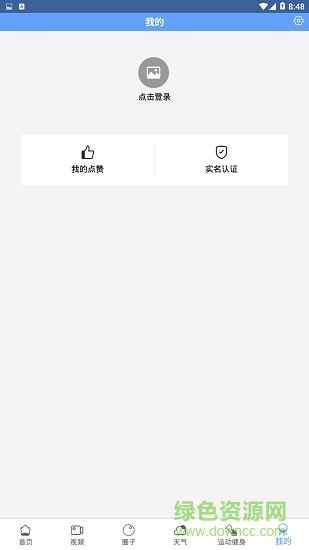 朝闻体育 朝闻体育
