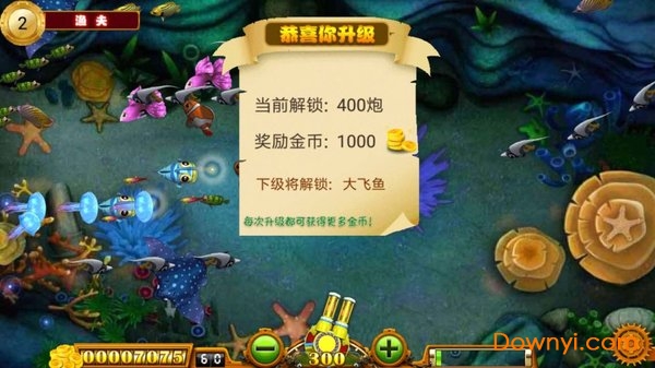 腾讯游戏七彩捕鱼
