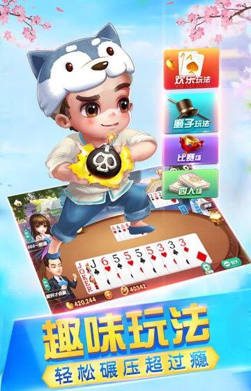 开端棋牌
