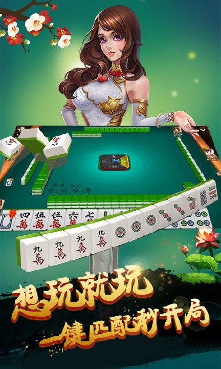 衢州都莱棋牌