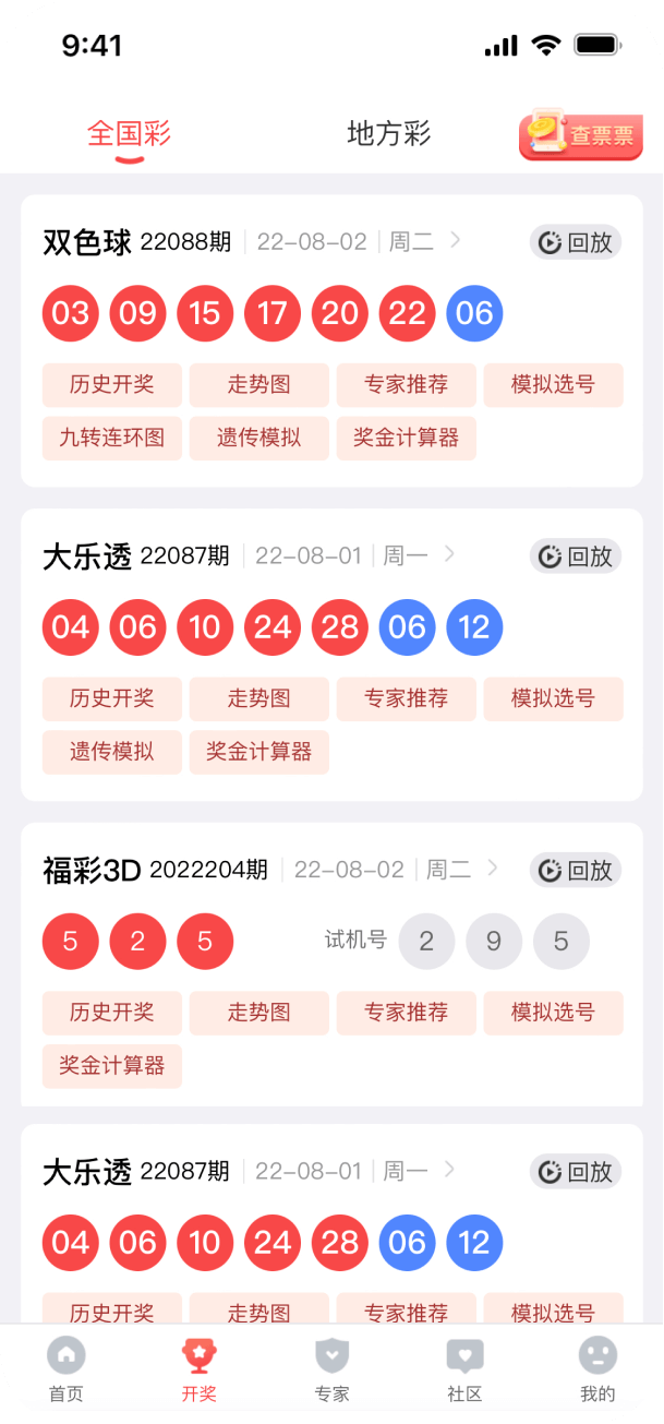高频彩彩票计划预测网址