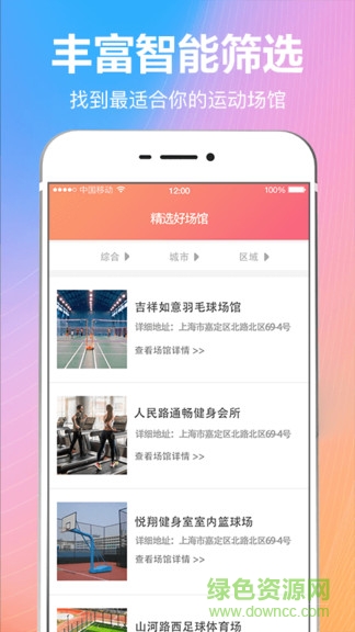 羽球体育