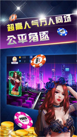 万人炸金花