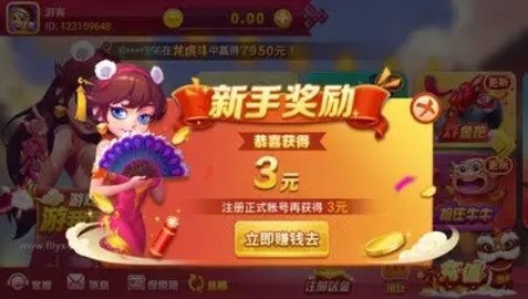 法拉利棋牌 法拉利棋牌