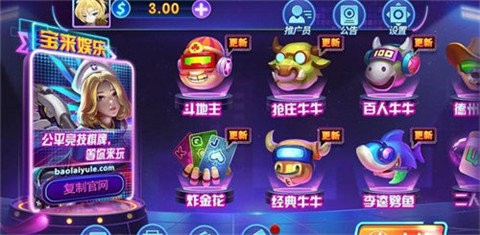 宝来棋牌