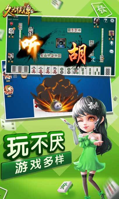 河南棋牌
