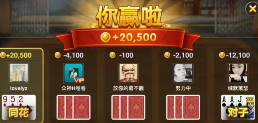 西元棋牌捞腌菜安卓版
