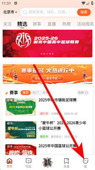 我奥体育app正版