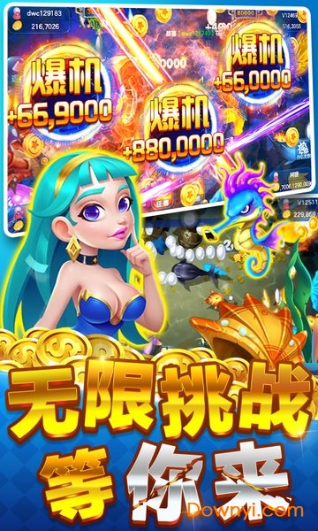 大家来捕鱼送话费版