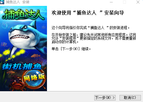 捕鱼达人之航海大冒险
