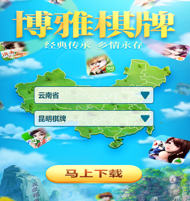 昆明棋牌西元捞腌菜