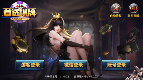 山河棋牌苹果版ios