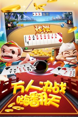 群友斗地主千人抢红包版本