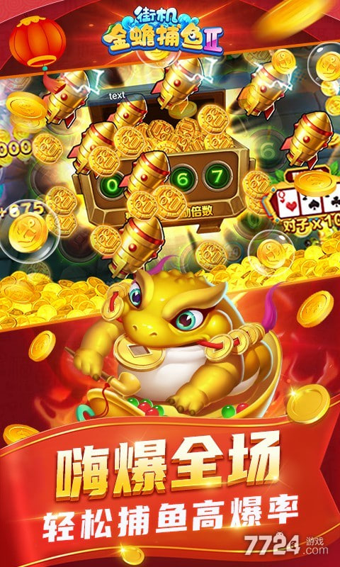 百易科技街机金蟾旧版官网版