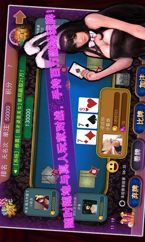 百万炸金花安卓版