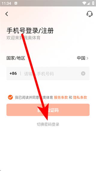 我奥体育app正版