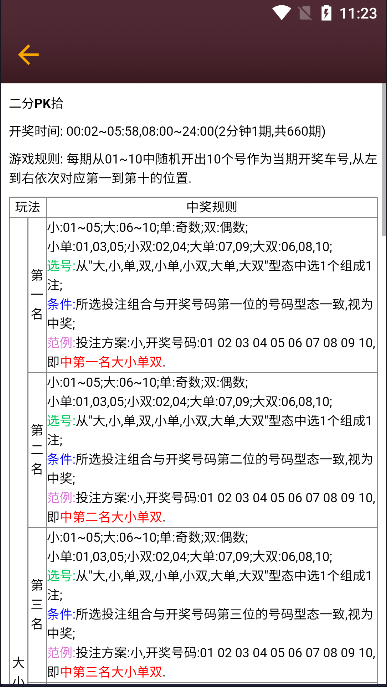 656下载彩票旧版本