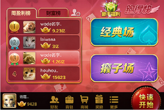 同花顺棋牌5678vip