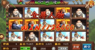 <老虎机>单机版免费版
