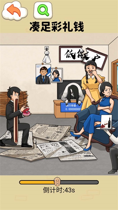 凑足彩礼钱 凑足彩礼钱