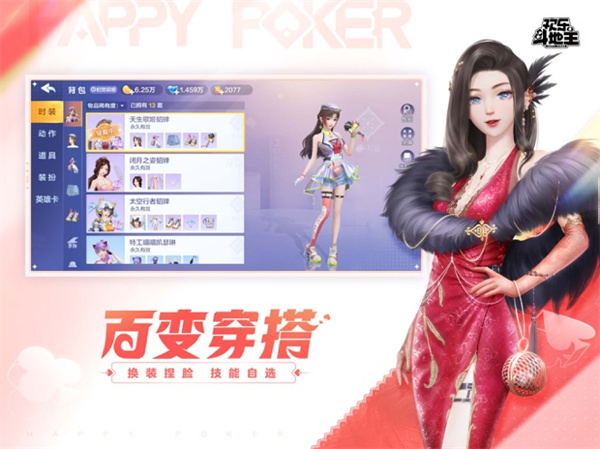 斗地主免费版 斗地主免费版