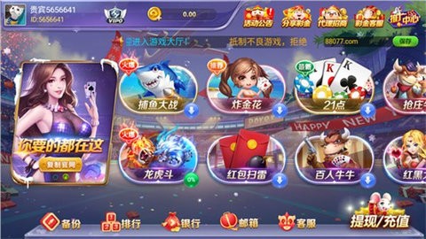 88qp棋牌red官方版