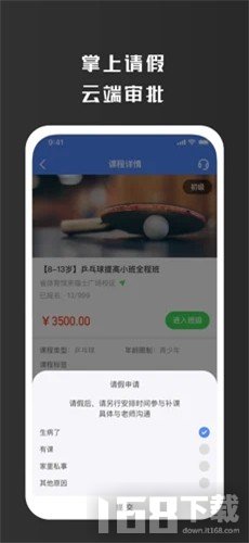 微锋体育用户